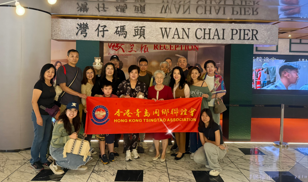 百褶人生 我自向前 | 香港青島同鄉聯誼會包場觀看《水餃皇后》並與主創團隊傾情互動交流 重溫青島臧姑娘灣仔碼頭奮鬥歷程